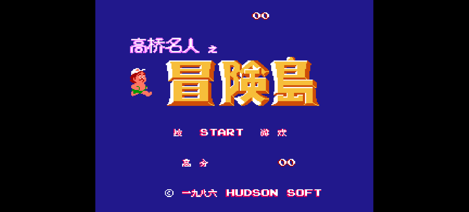 冒险岛(简)[未知](JP)[ACT](0.5Mb)